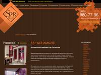 Fap Ceramiche - ������� ������������ ������ 